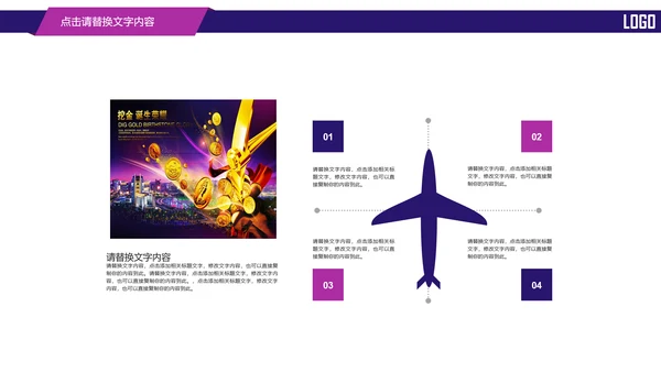 时尚金融投资理财动态PPT