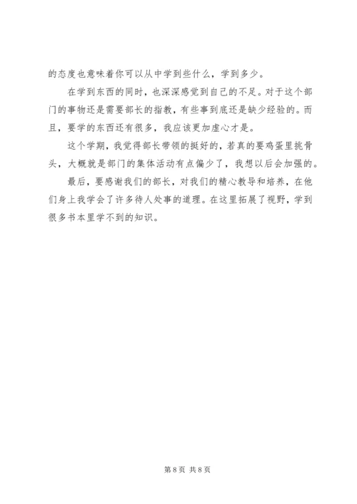 科技苑10月份计划书.docx