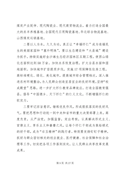 六县区在“学习焦裕禄精神.docx