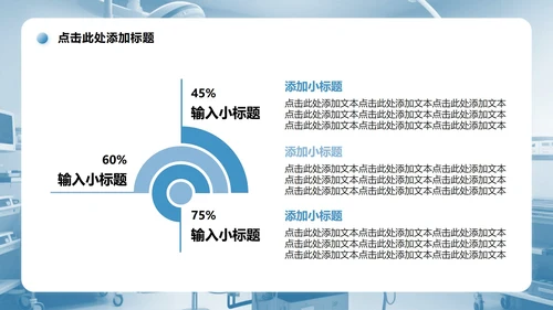 蓝色商务风病例分析总结汇报PPT模板
