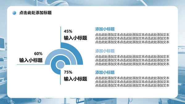 蓝色商务风病例分析总结汇报PPT模板
