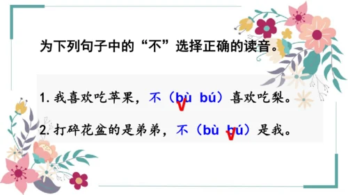 8《人之初》课件