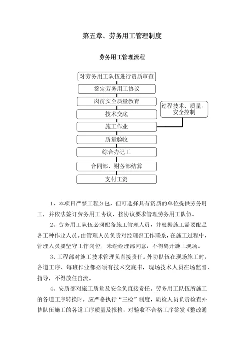 质量内控管理制度高.docx