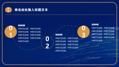 第一名金色年会颁奖通用PPT模板