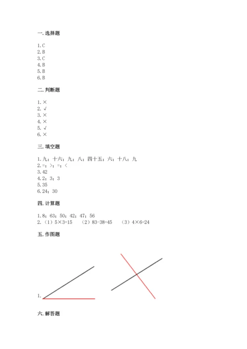 人教版二年级上册数学期末测试卷（考试直接用）.docx
