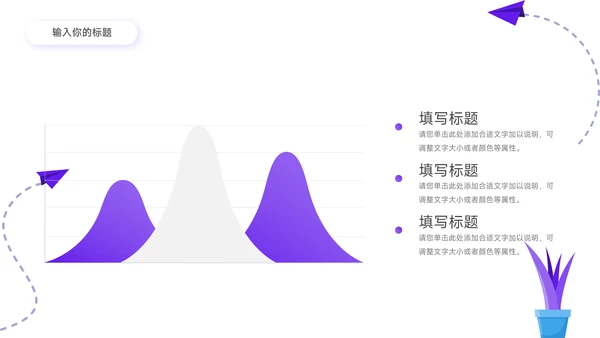 紫色插画风简约学习汇报PPT模板