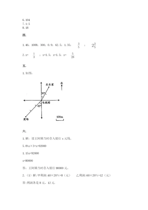 浙教版数学小升初模拟试卷附参考答案【轻巧夺冠】.docx