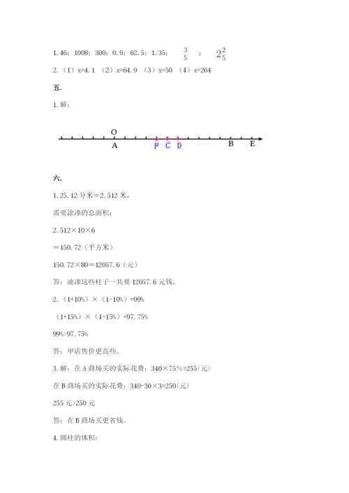 小升初数学综合模拟试卷精品（全国通用）.docx