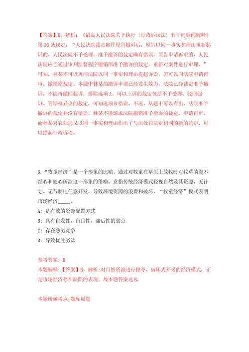 福建公开招聘派遣至莆田市城厢区工业和信息化局非在编人员2人强化训练卷第0卷