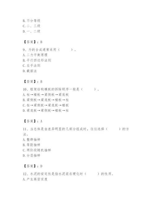 2024年材料员之材料员基础知识题库及参考答案（巩固）.docx