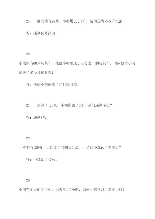 四年级数学题一百道应用题