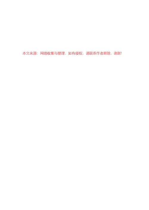 [六一主持词开场白台词]小学六一活动主持词开场白结束语