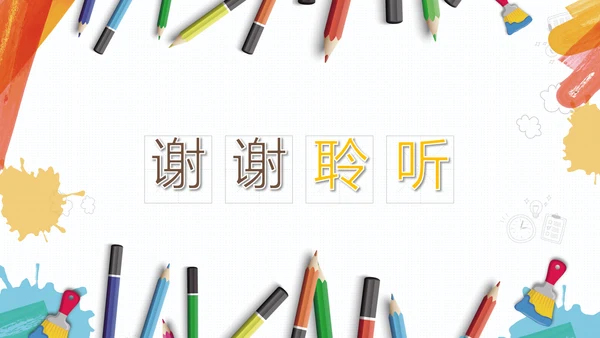 中小学生假期安全教育PPT课件