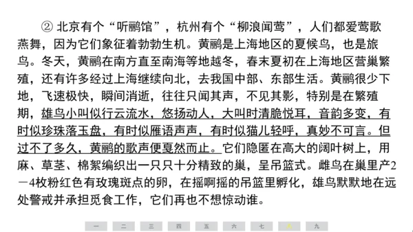 统编版语文五年级上册第五单元素养测评卷课件