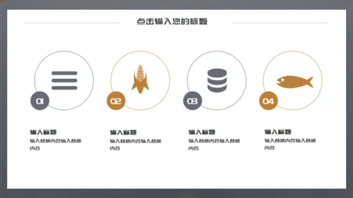 流动的黄金几何建模金属感企业宣传通用PPT模板