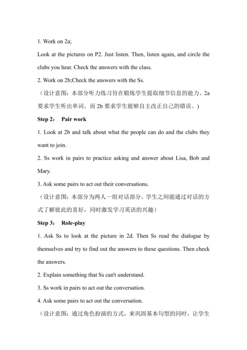 Unit 1 Can you play the guitar 单元整体教学设计