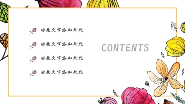 手绘风格多彩花朵美术风通用PPT模板