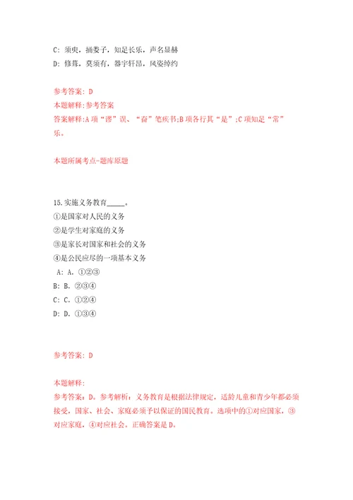 2021年辽宁沈阳市口腔医院编外用工招考聘用17人押题训练卷第7次