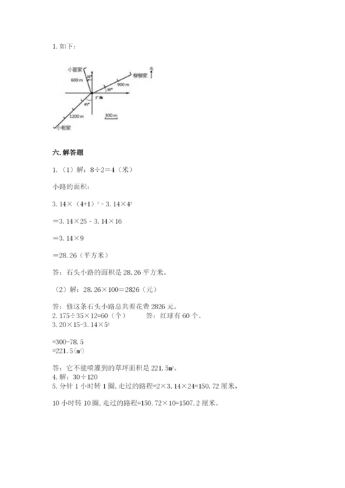 六年级数学上册期末考试卷（夺冠系列）word版.docx