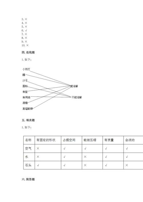 教科版三年级上册科学《期末测试卷》【必考】.docx