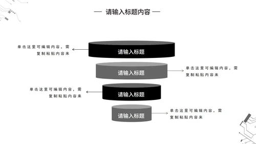 极简黑白毕业论文答辩PPT模板