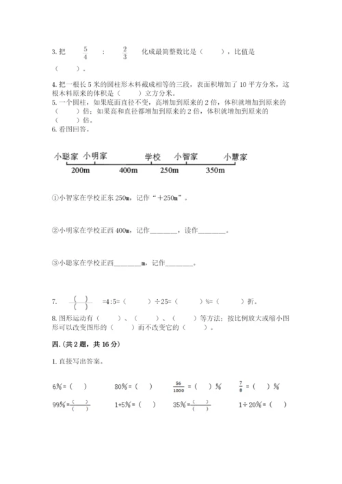 青岛版六年级数学下册期末测试题附答案【b卷】.docx