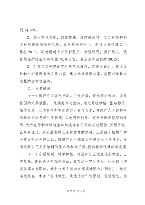 县林业局××年度林业重点工作建设情况汇报.docx
