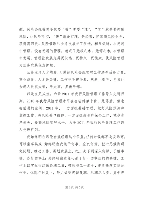 学习何平三论心得体会 (2).docx
