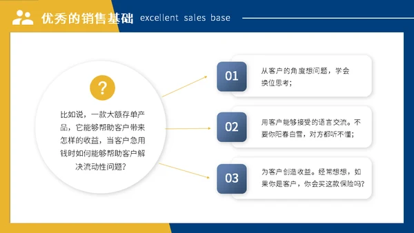营销业务部大客户销售技巧培训通用PPT课件