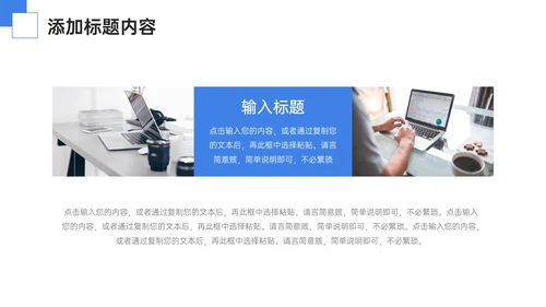 校园知识竞赛蓝色简约通用PPT模板