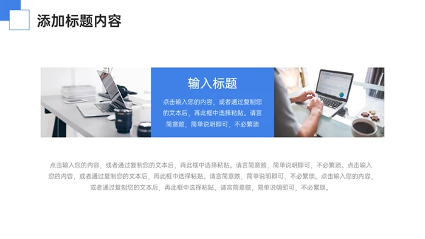 校园知识竞赛蓝色简约通用PPT模板