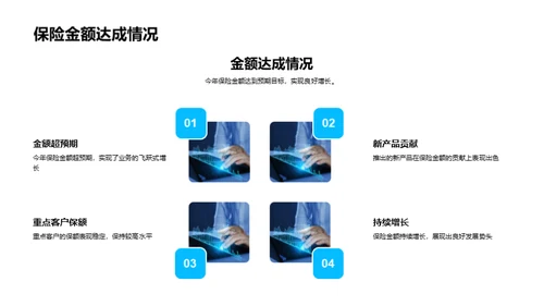 飞跃巅峰：保险业新视角