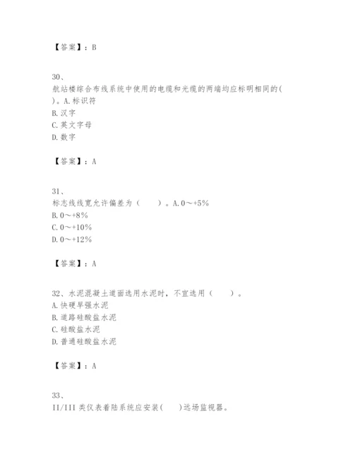 2024年一级建造师之一建民航机场工程实务题库含完整答案【网校专用】.docx