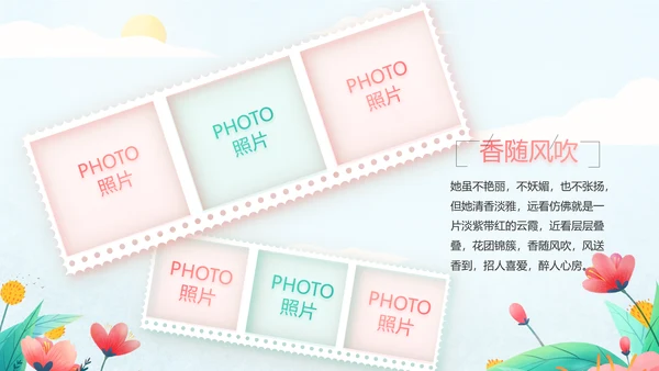 手绘遇见春天我的旅行动态PPT