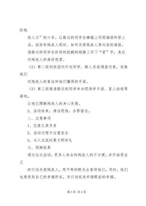 共享一片蓝天5则范文 (4).docx