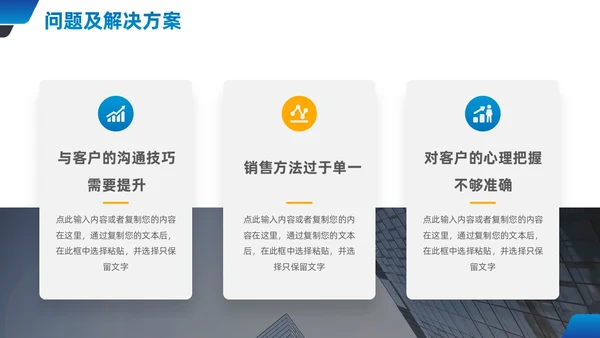 蓝橙商务销售部经理年中总结PPT模板