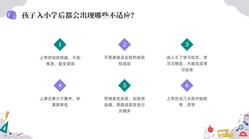 彩色水彩手绘幼儿园大班开学家长会PPT开学家长会新生家长会家长会