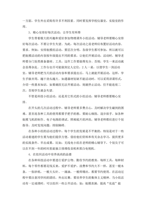 有关课外活动计划六篇.docx
