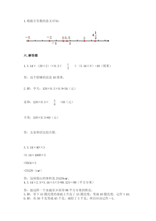 赣州市龙南县六年级下册数学期末测试卷及答案一套.docx