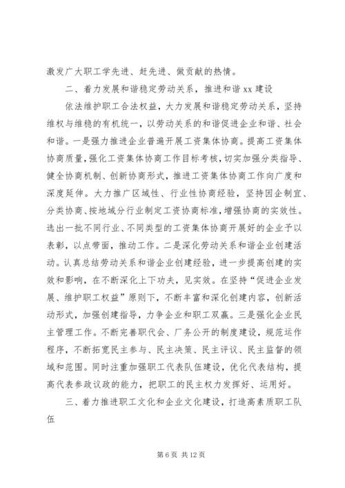 社区工会联合会年度工作计划范文.docx