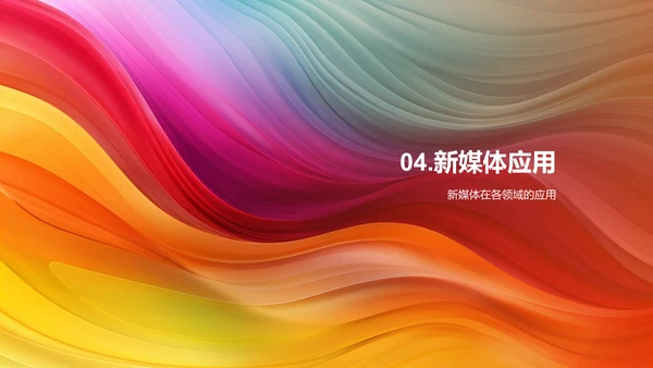新媒体行业发展趋势