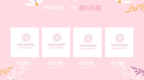 儿童女孩青春期教育指导动态PPT模板