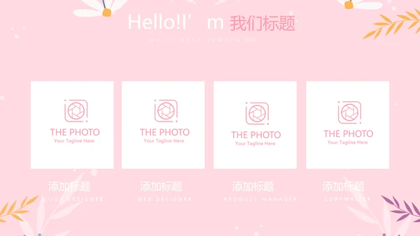儿童女孩青春期教育指导动态PPT模板