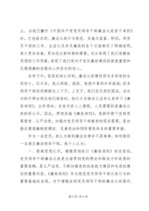 观看《不可触碰的纪律红线》警示教育片心得体会 (3).docx