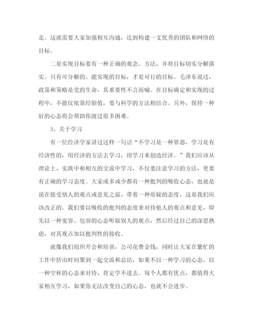 精编之年3月销售工作计划范文.docx