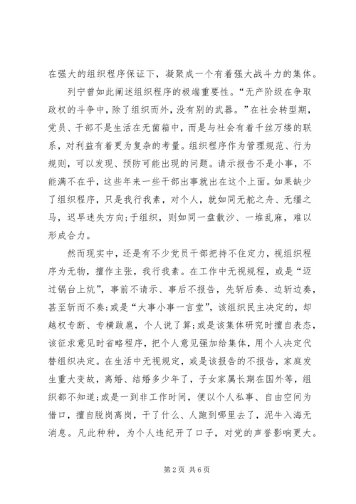 政治上的明白人心得体会 (5).docx