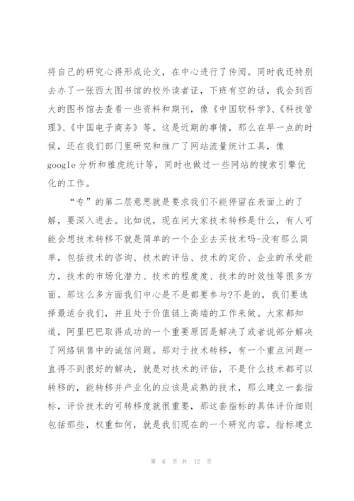 2022年会发言材料稿五篇.docx