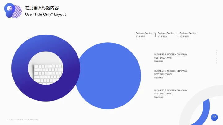 REPORT年终述职通用PPT模板