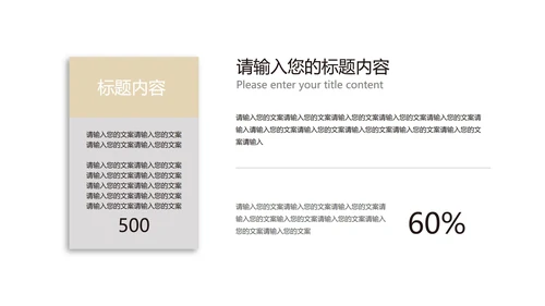 灰色商务风年度总结汇报PPT模板