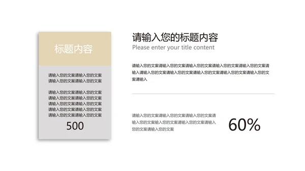 灰色商务风年度总结汇报PPT模板